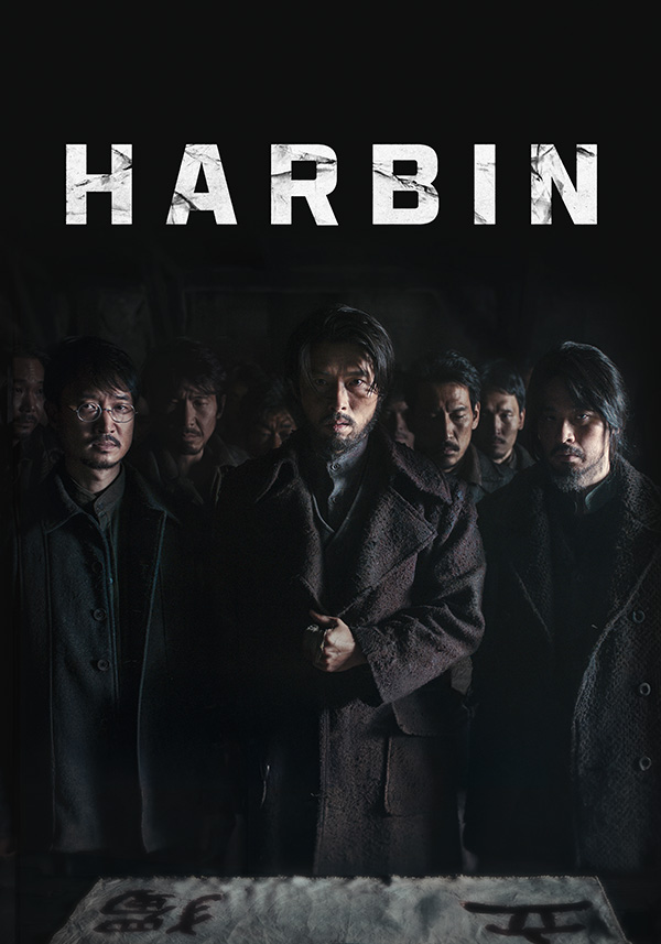 Harbin - Poster